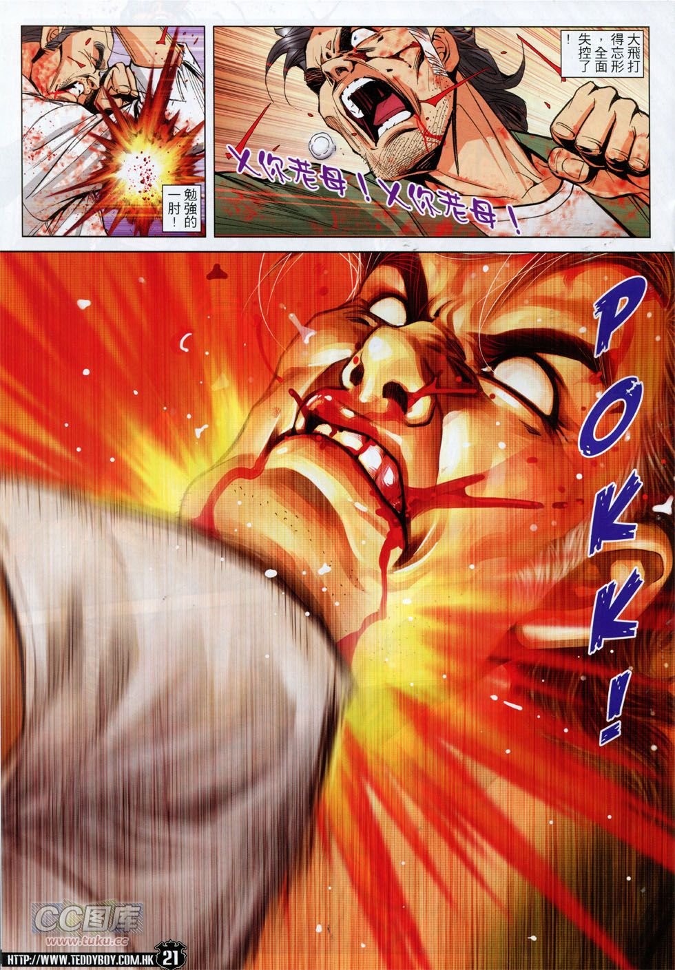 第1763话