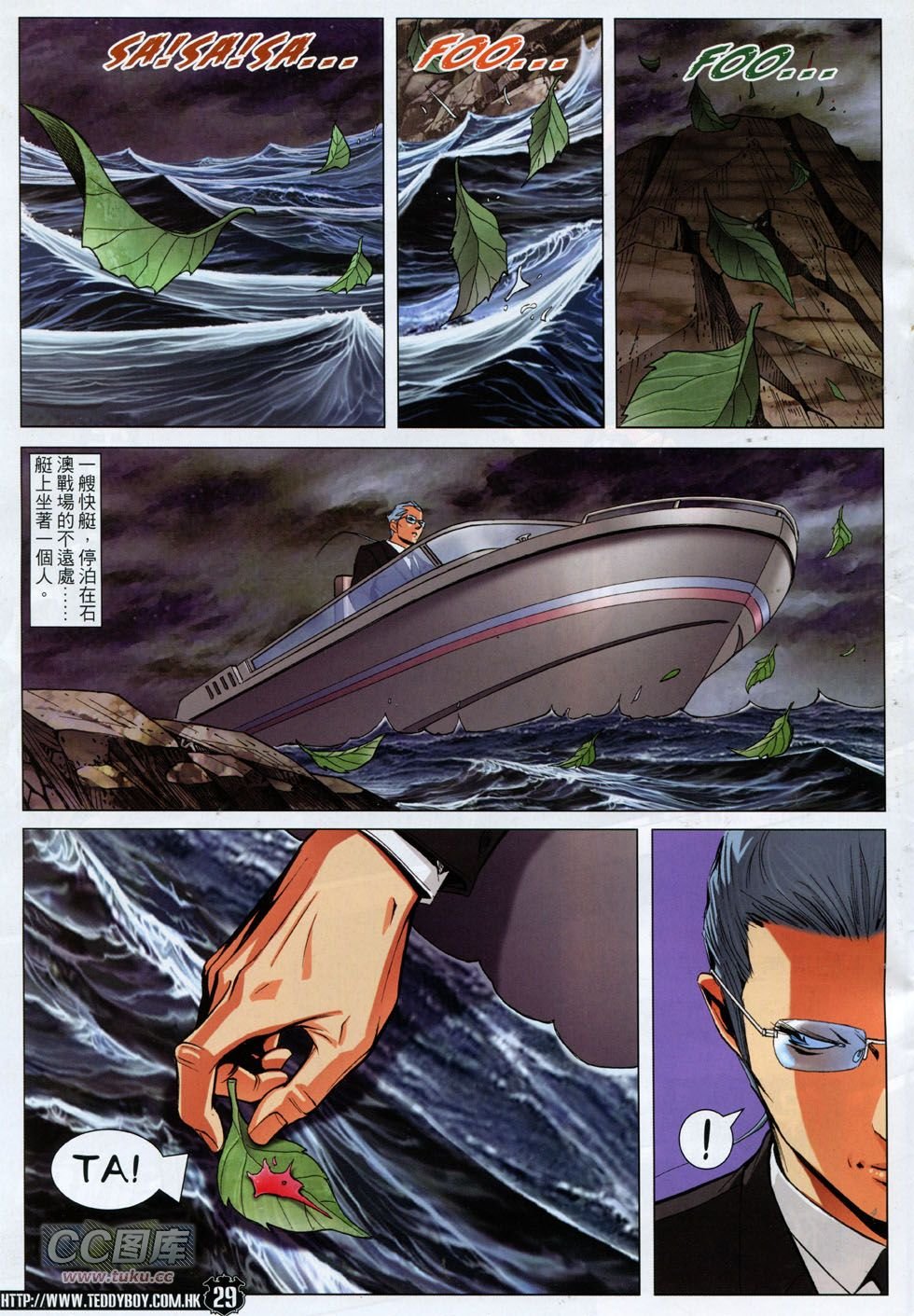 第1763话