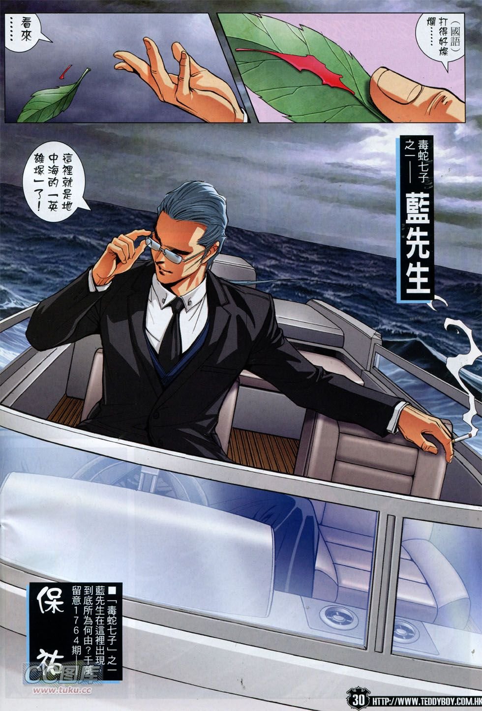 第1763话