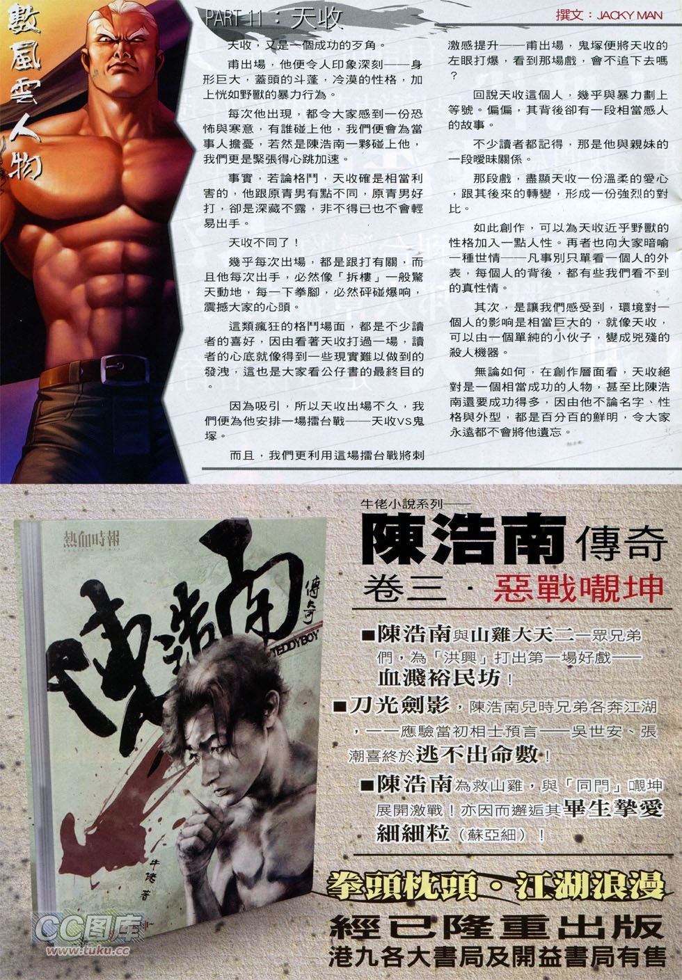 第1763话