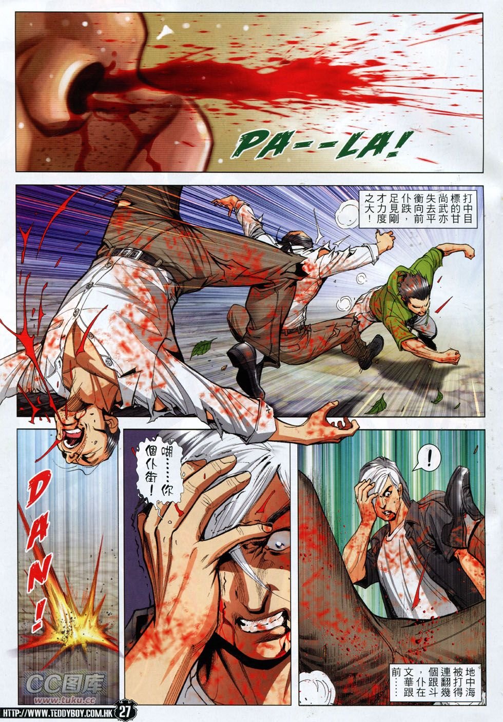 第1764话