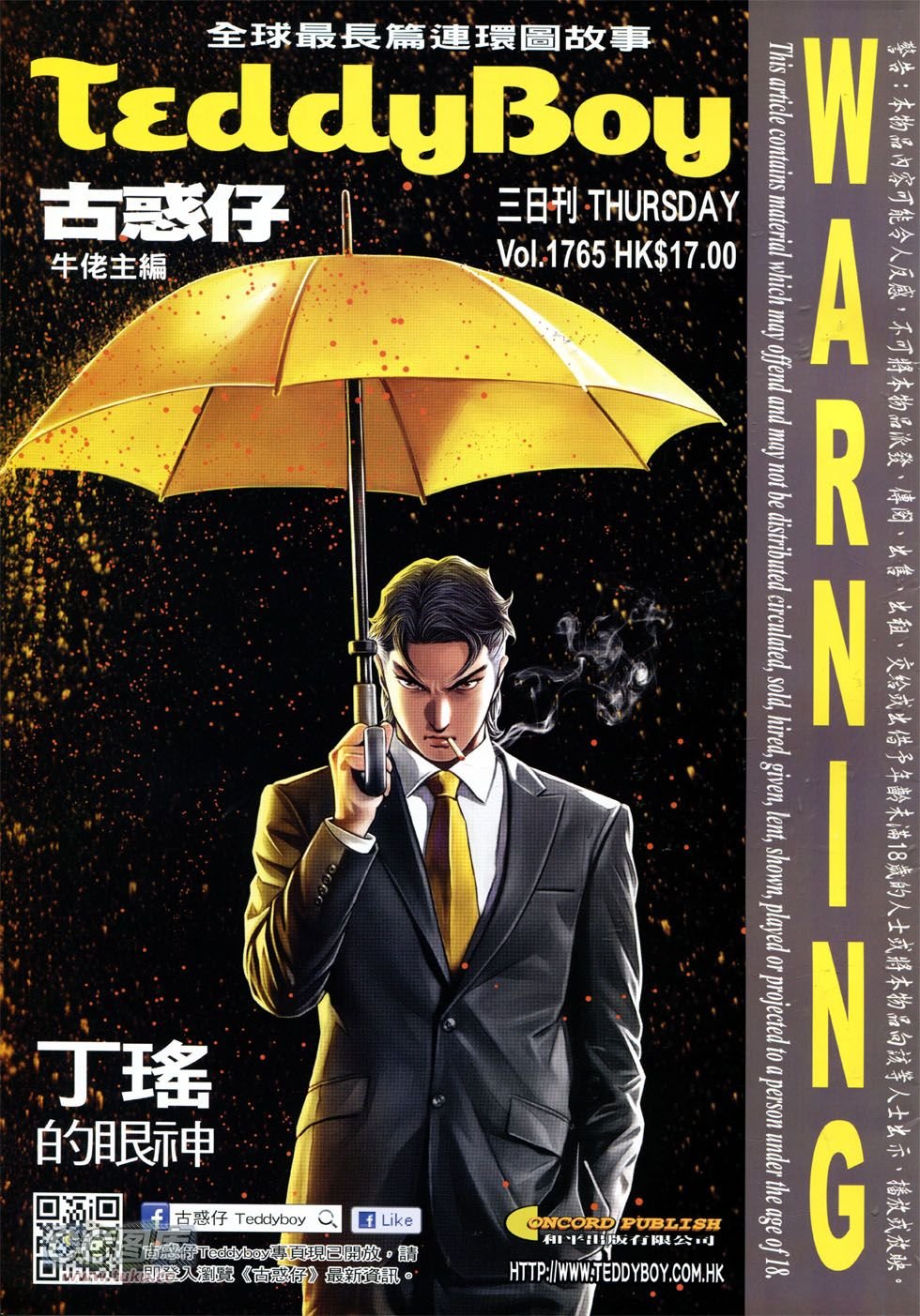 第1765话