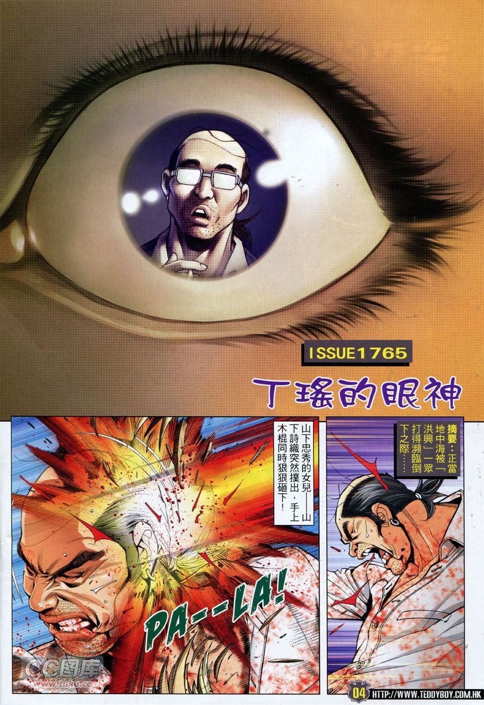 第1765话