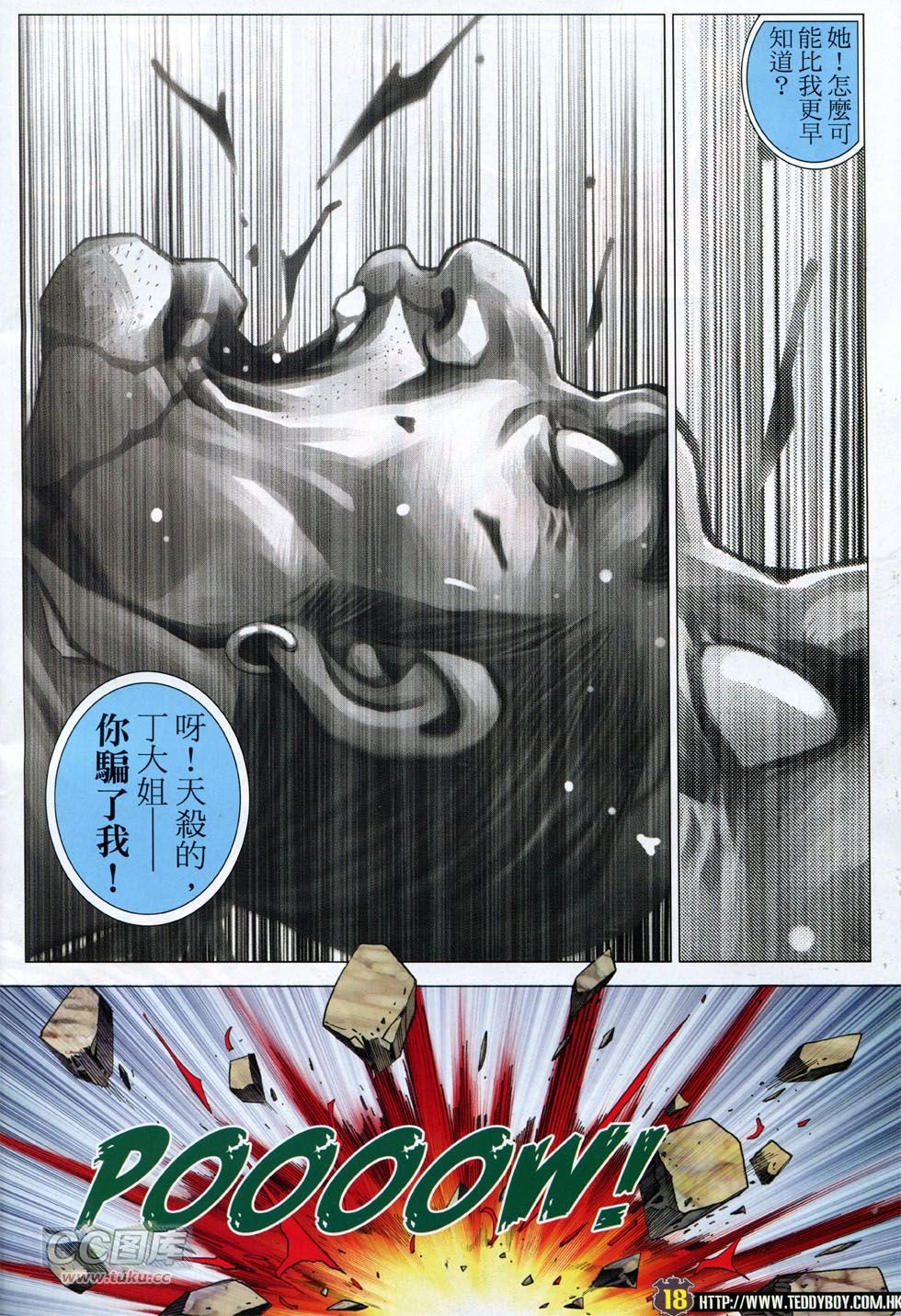 第1765话