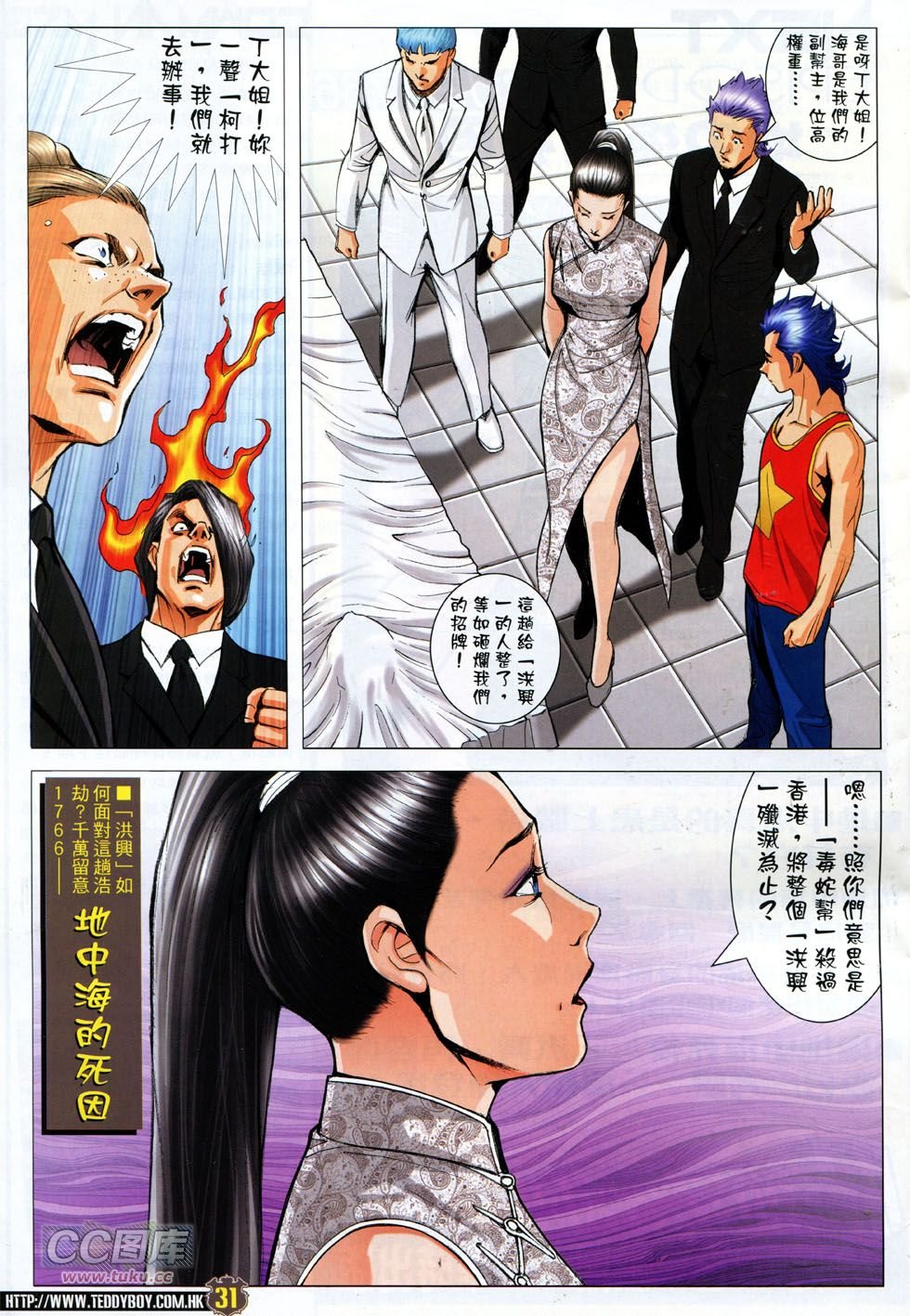 第1765话