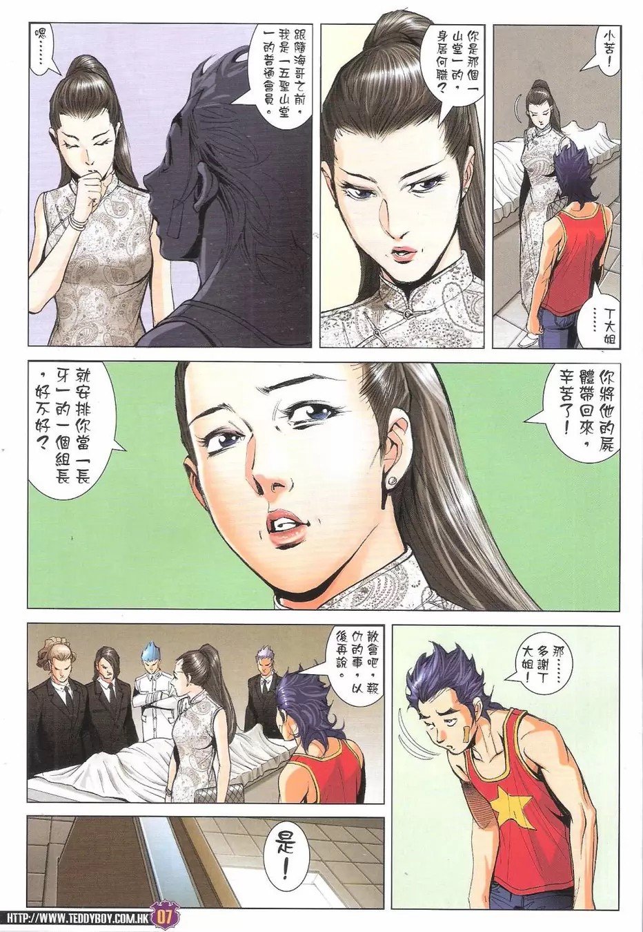 第1766话