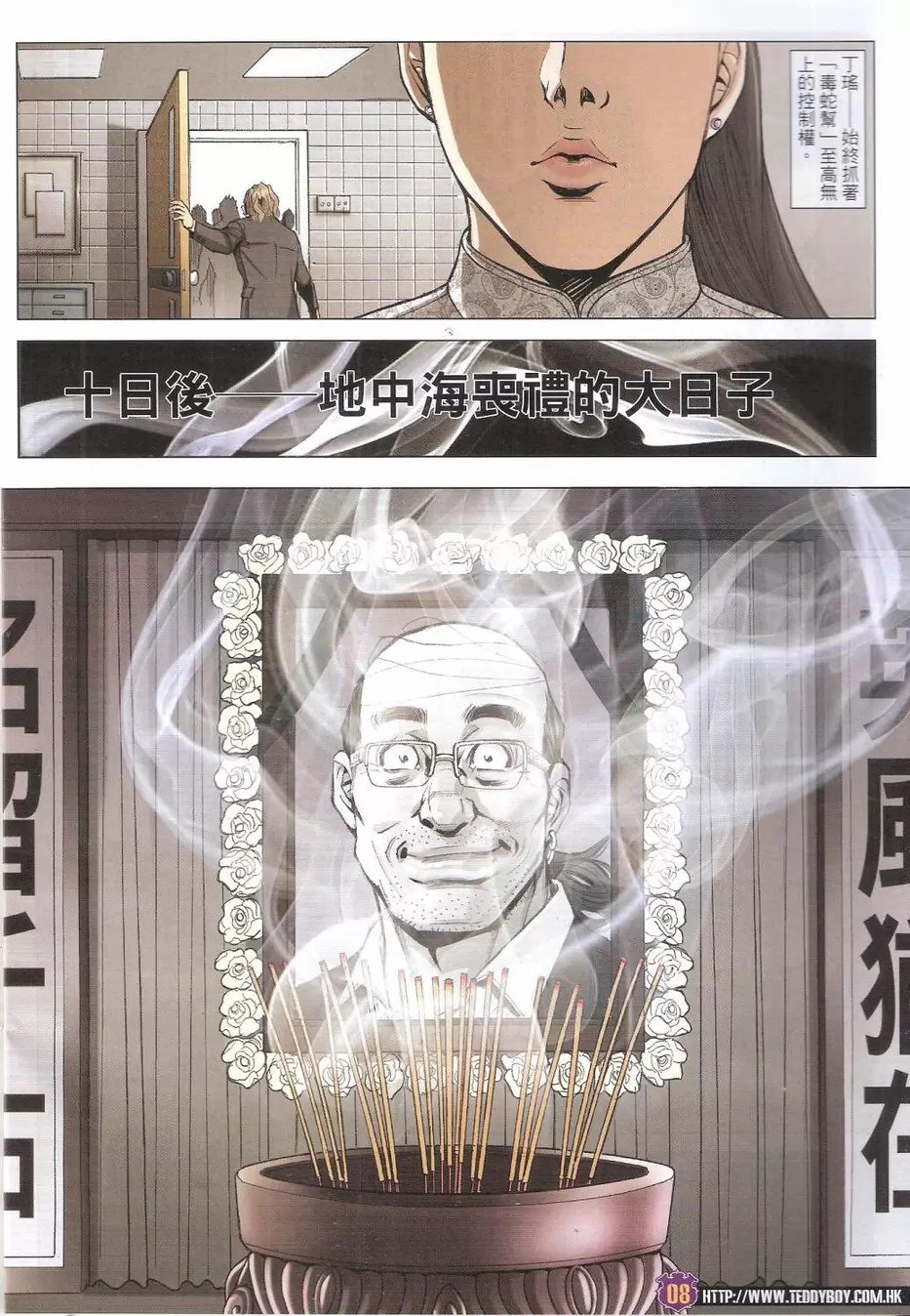 第1766话