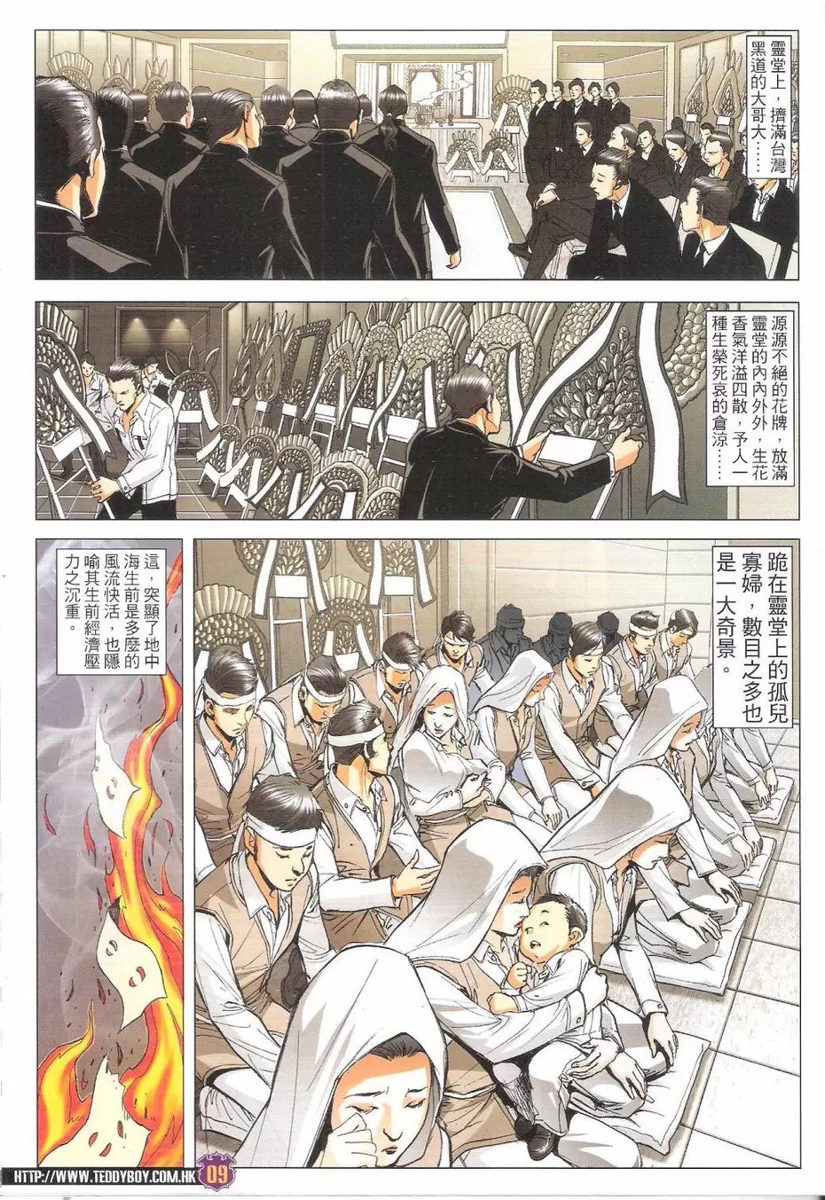 第1766话