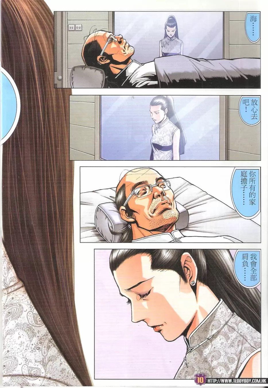 第1766话