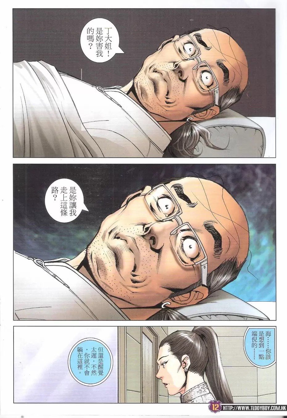 第1766话