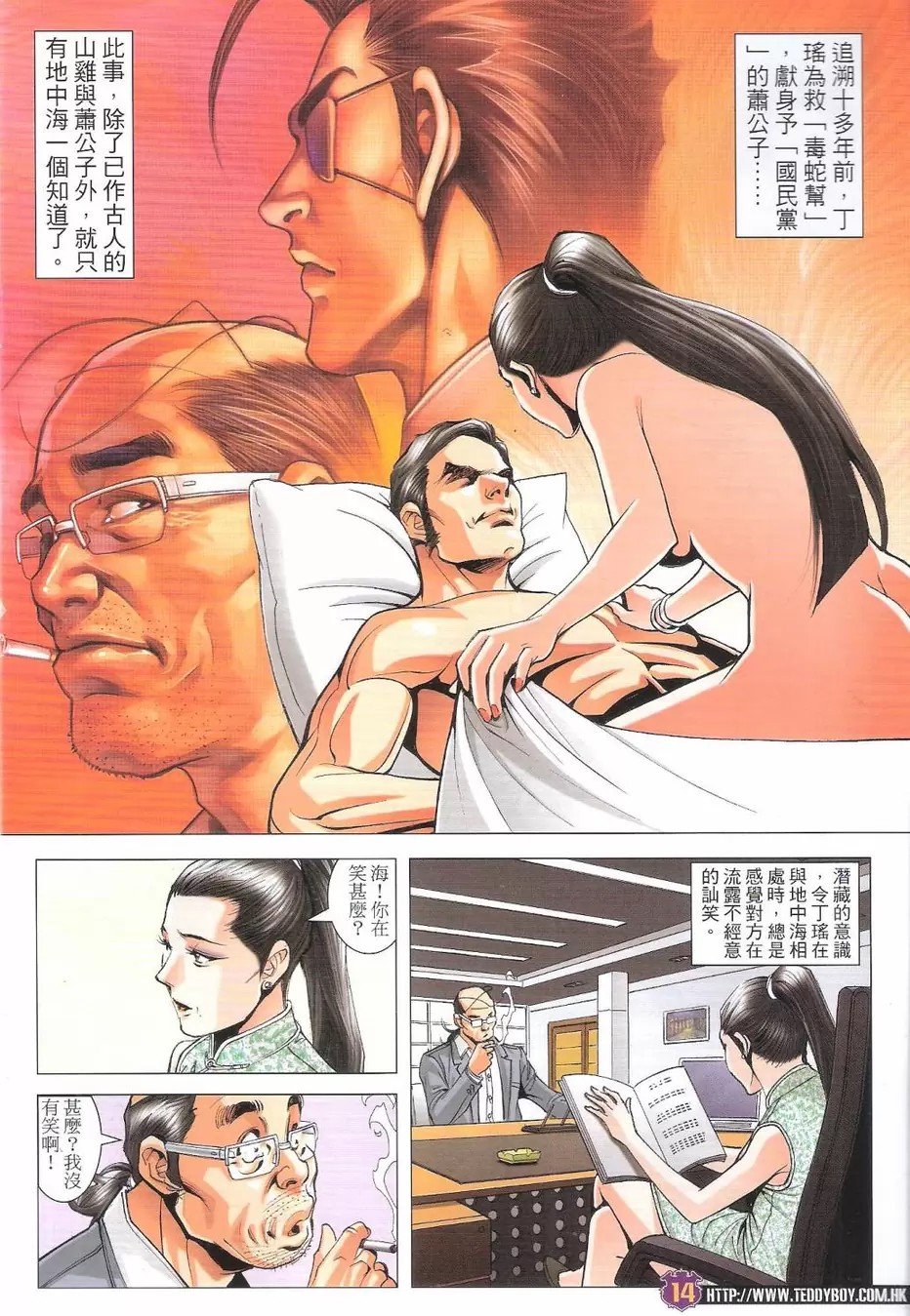 第1766话