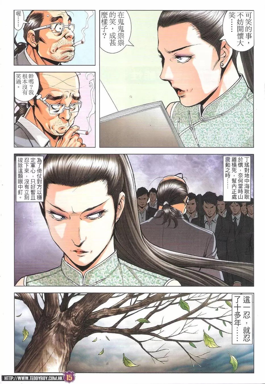 第1766话