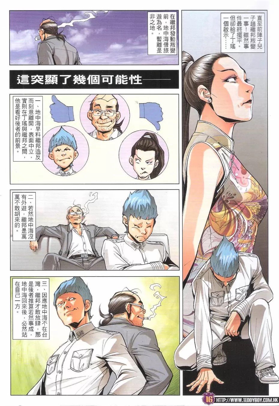 第1766话