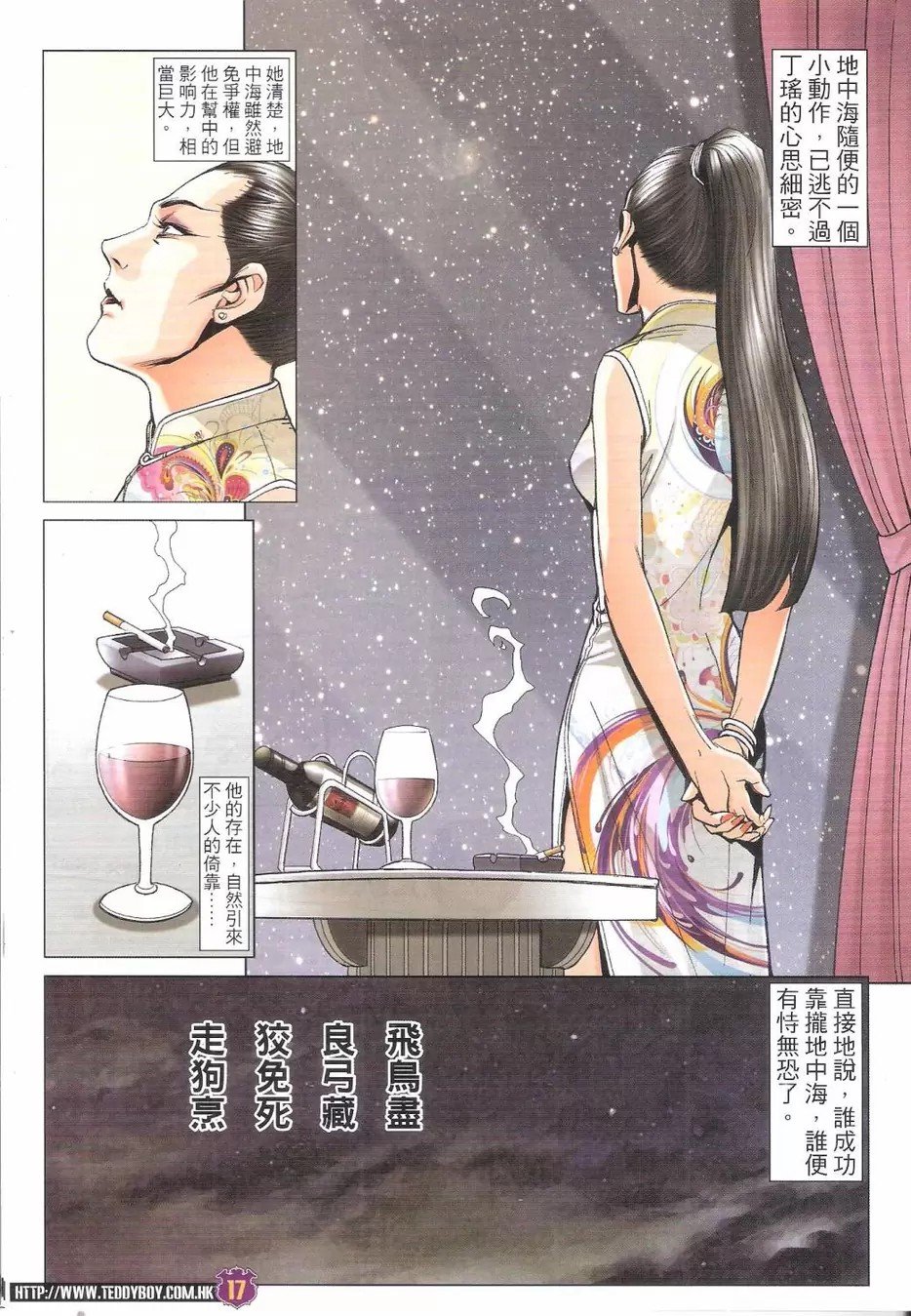 第1766话