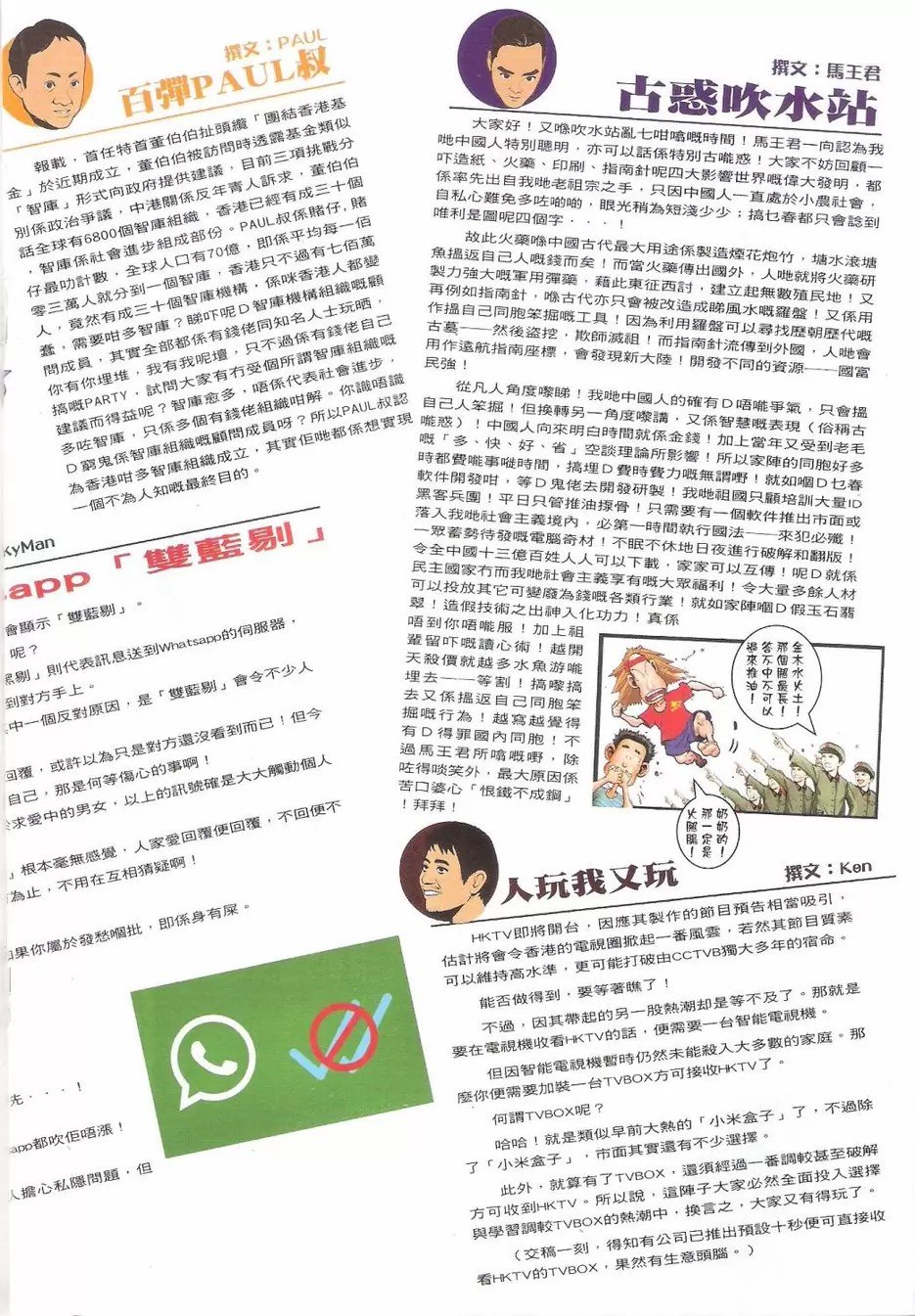 第1766话