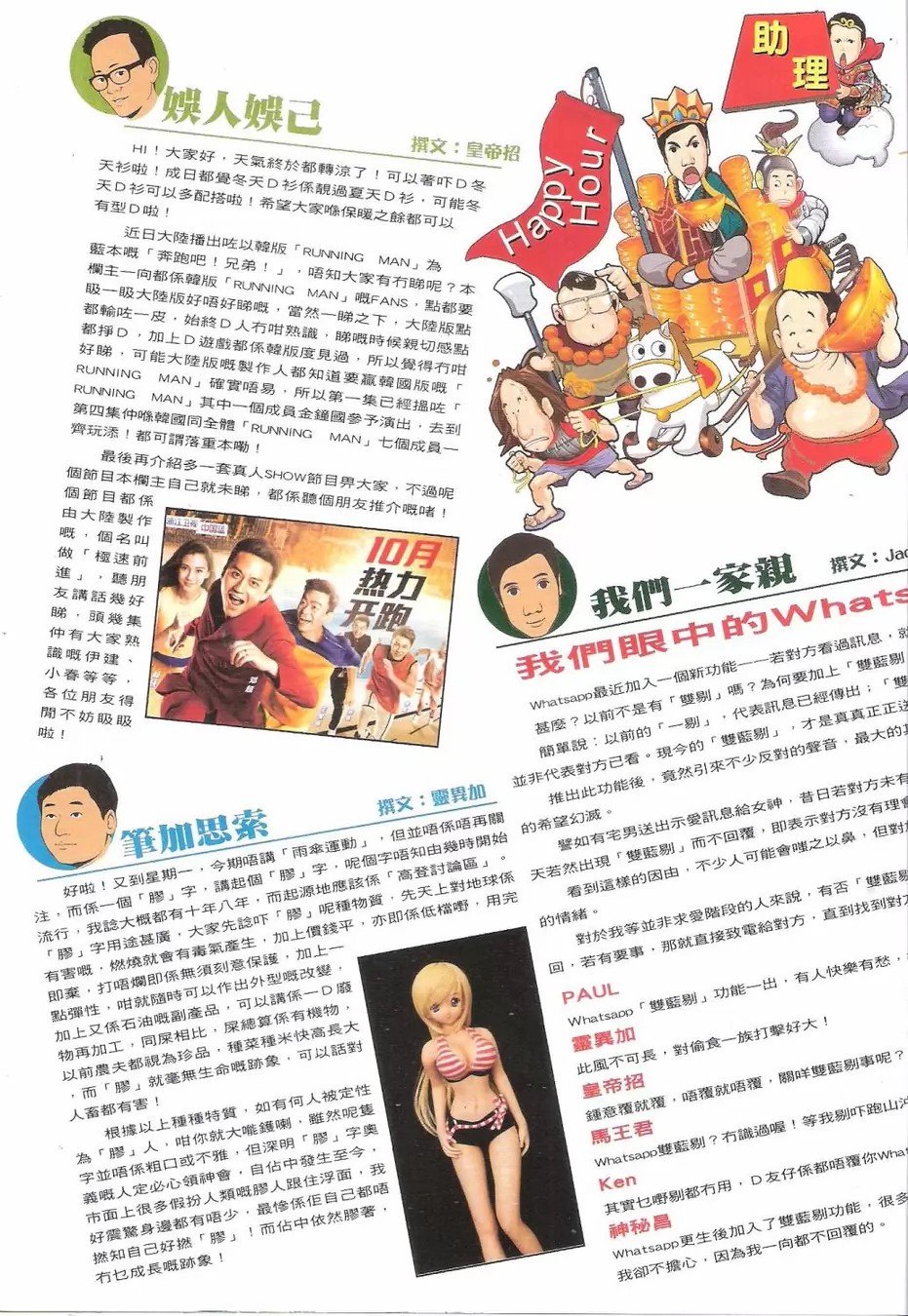 第1766话