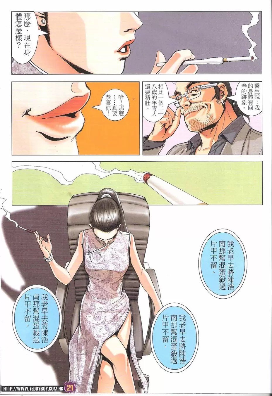 第1766话