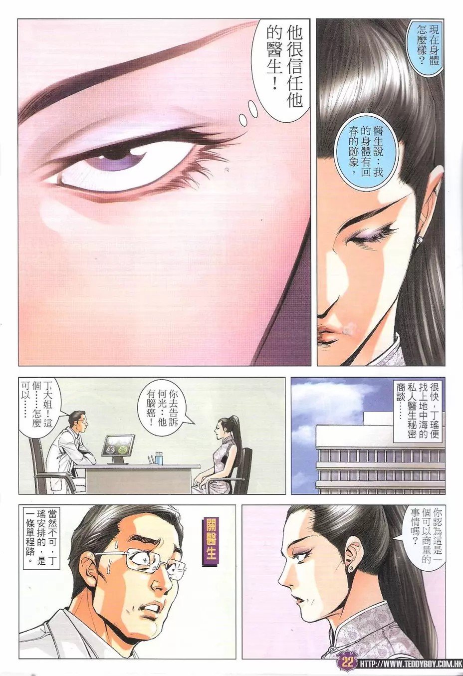 第1766话
