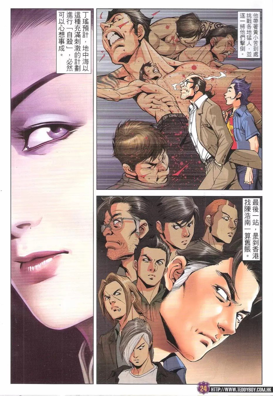 第1766话
