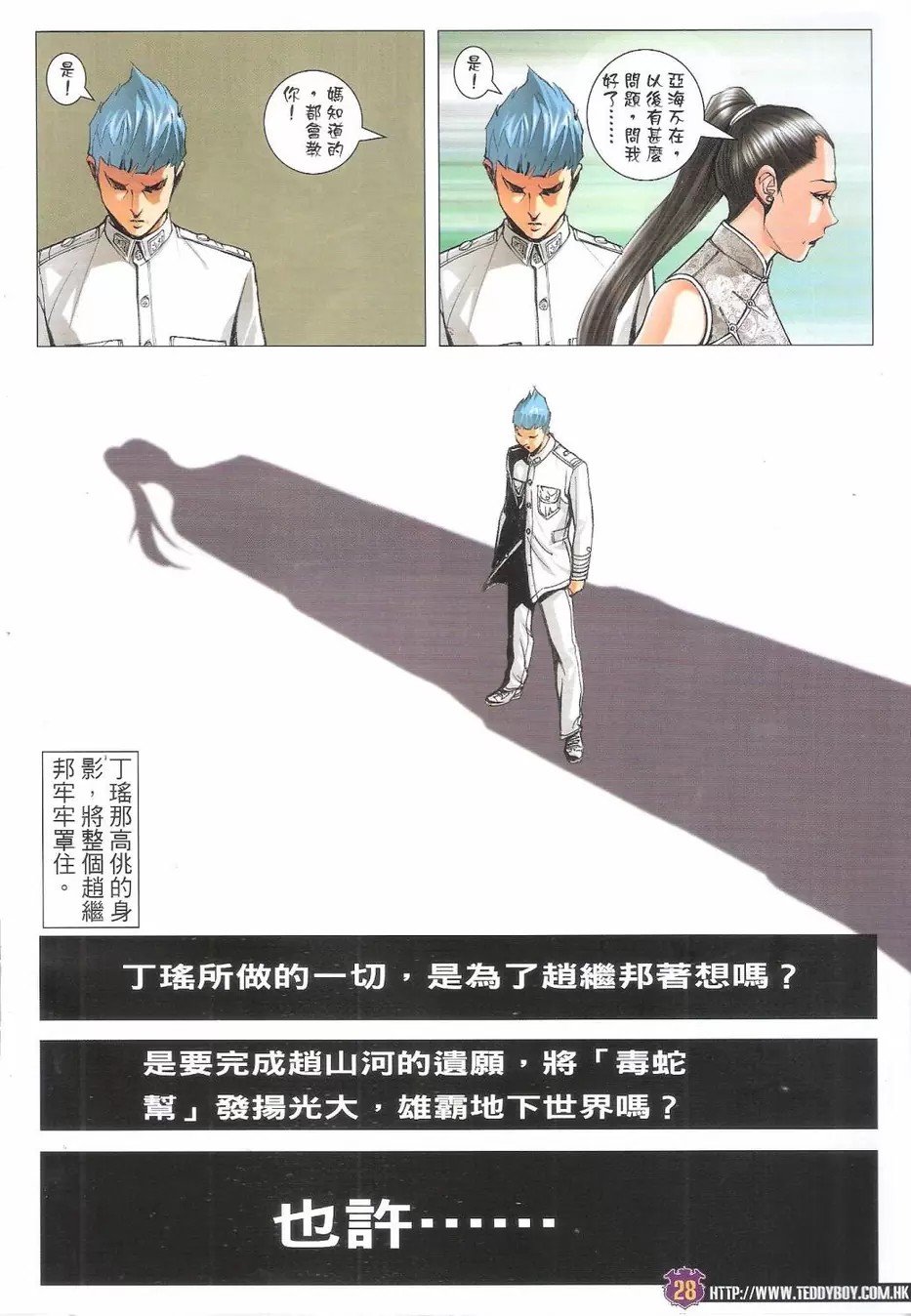 第1766话