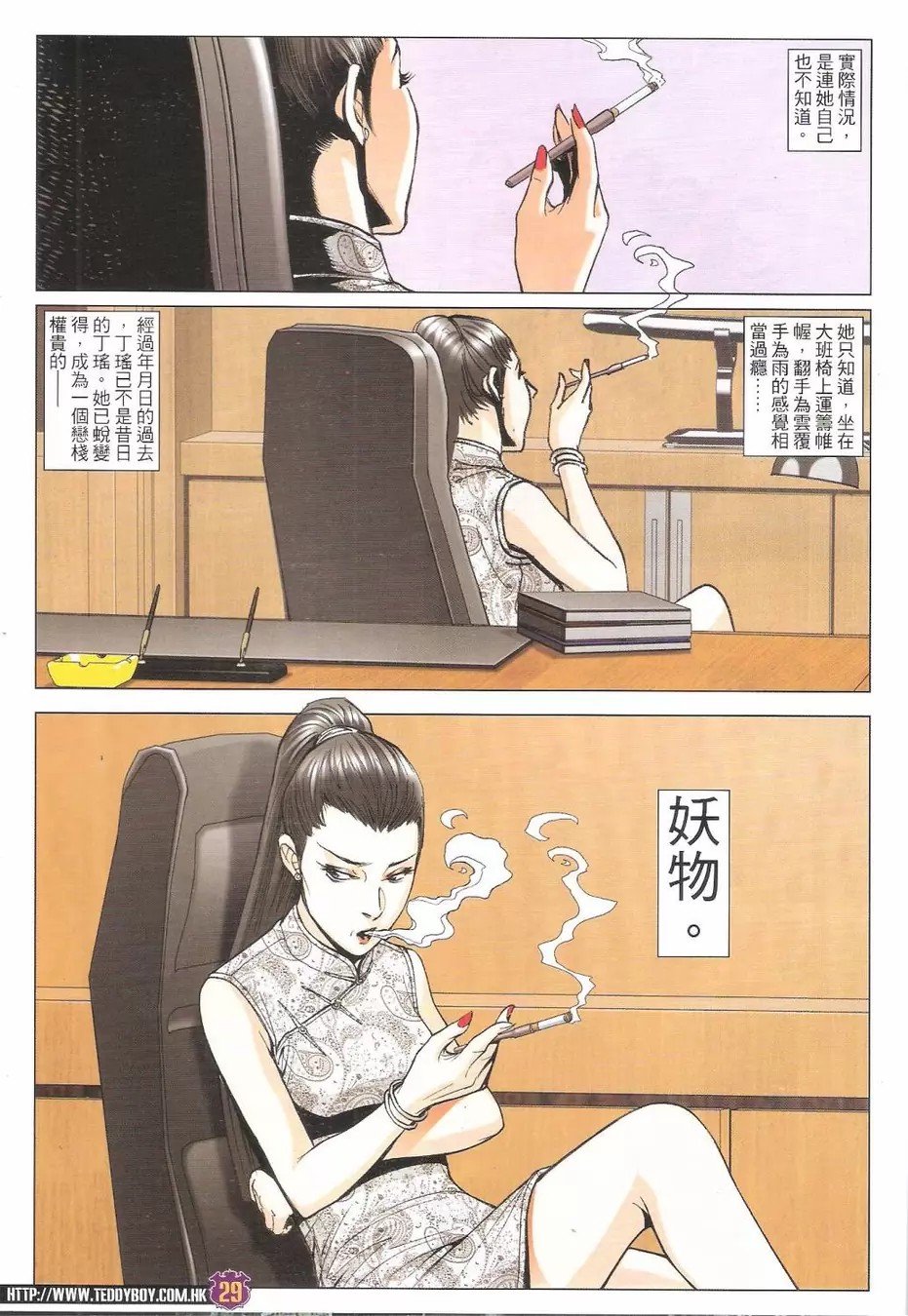 第1766话