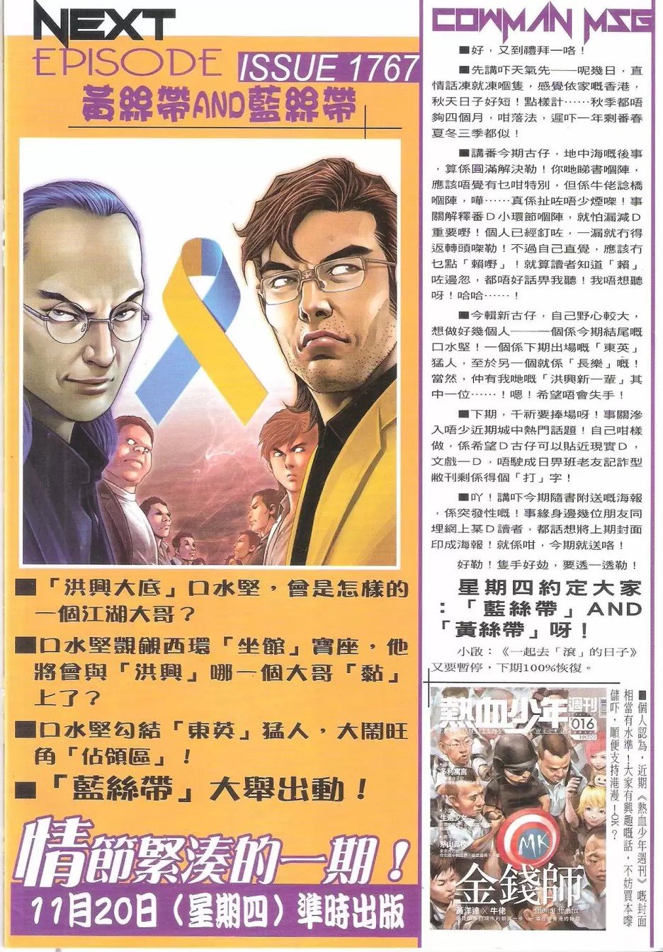 第1766话