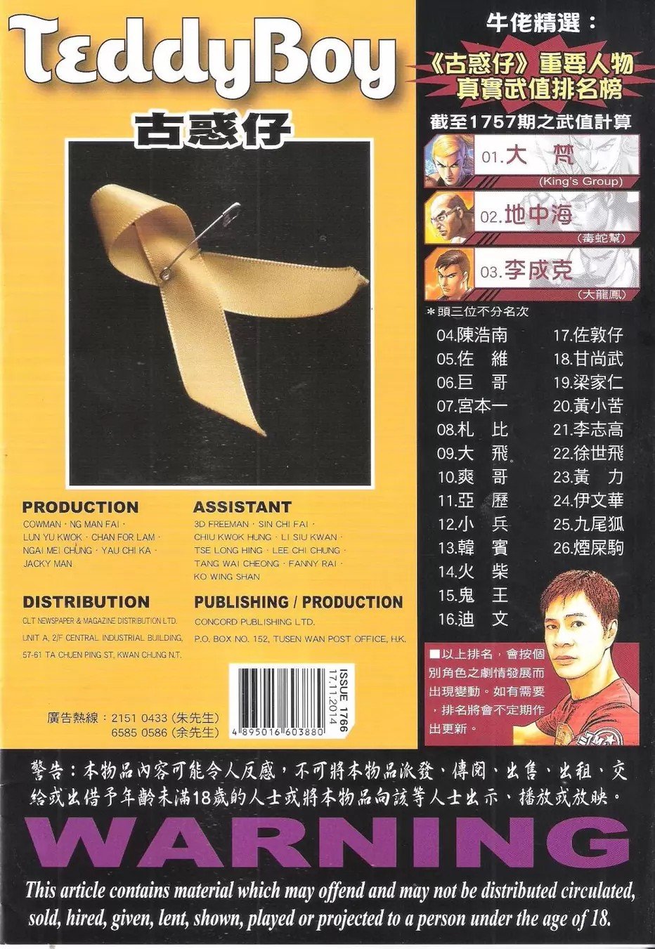 第1766话