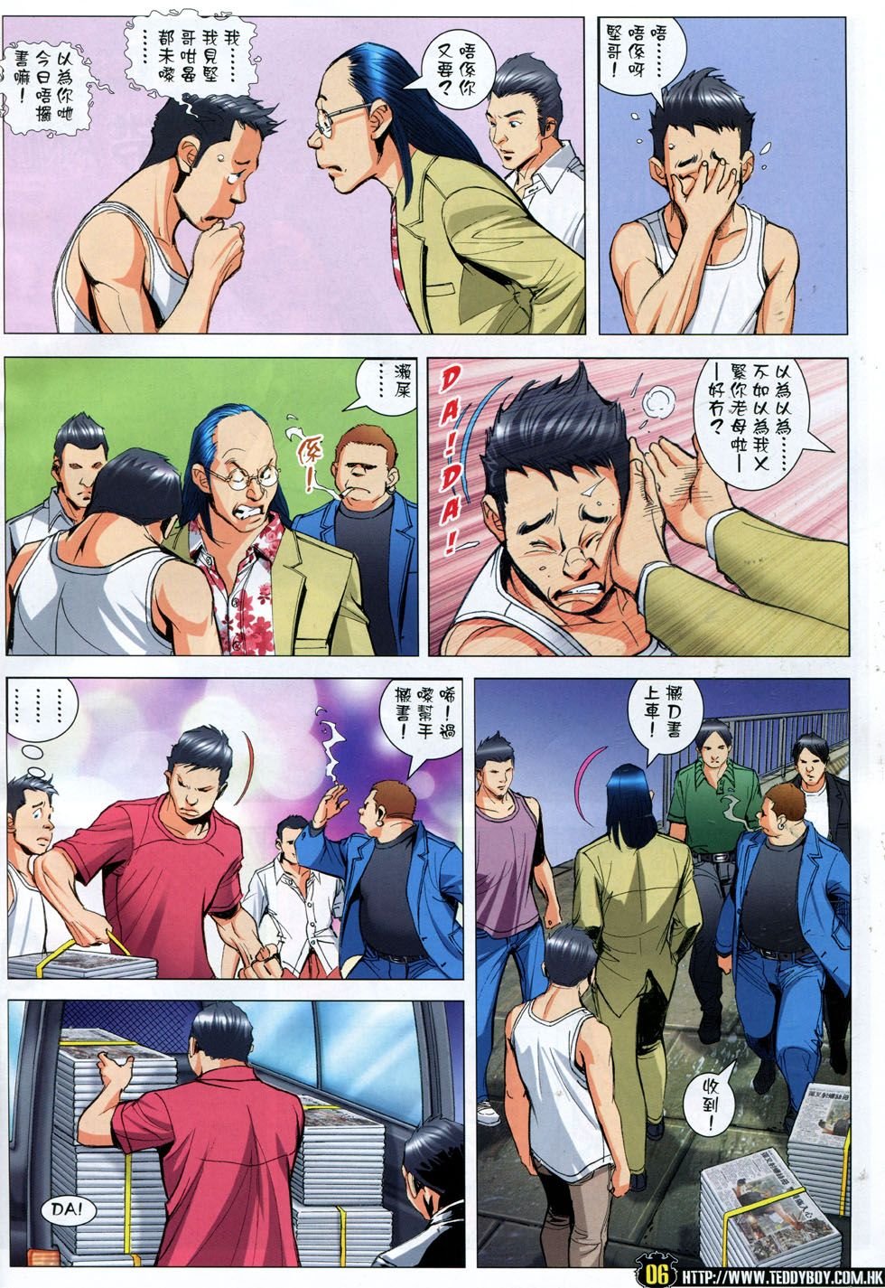 第1767话