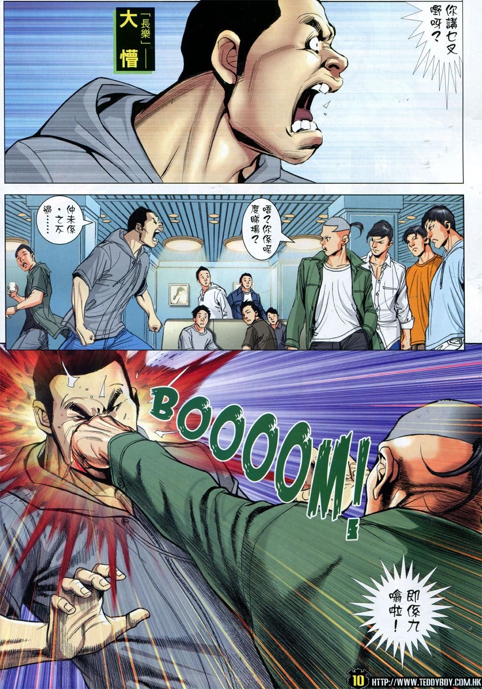 第1767话