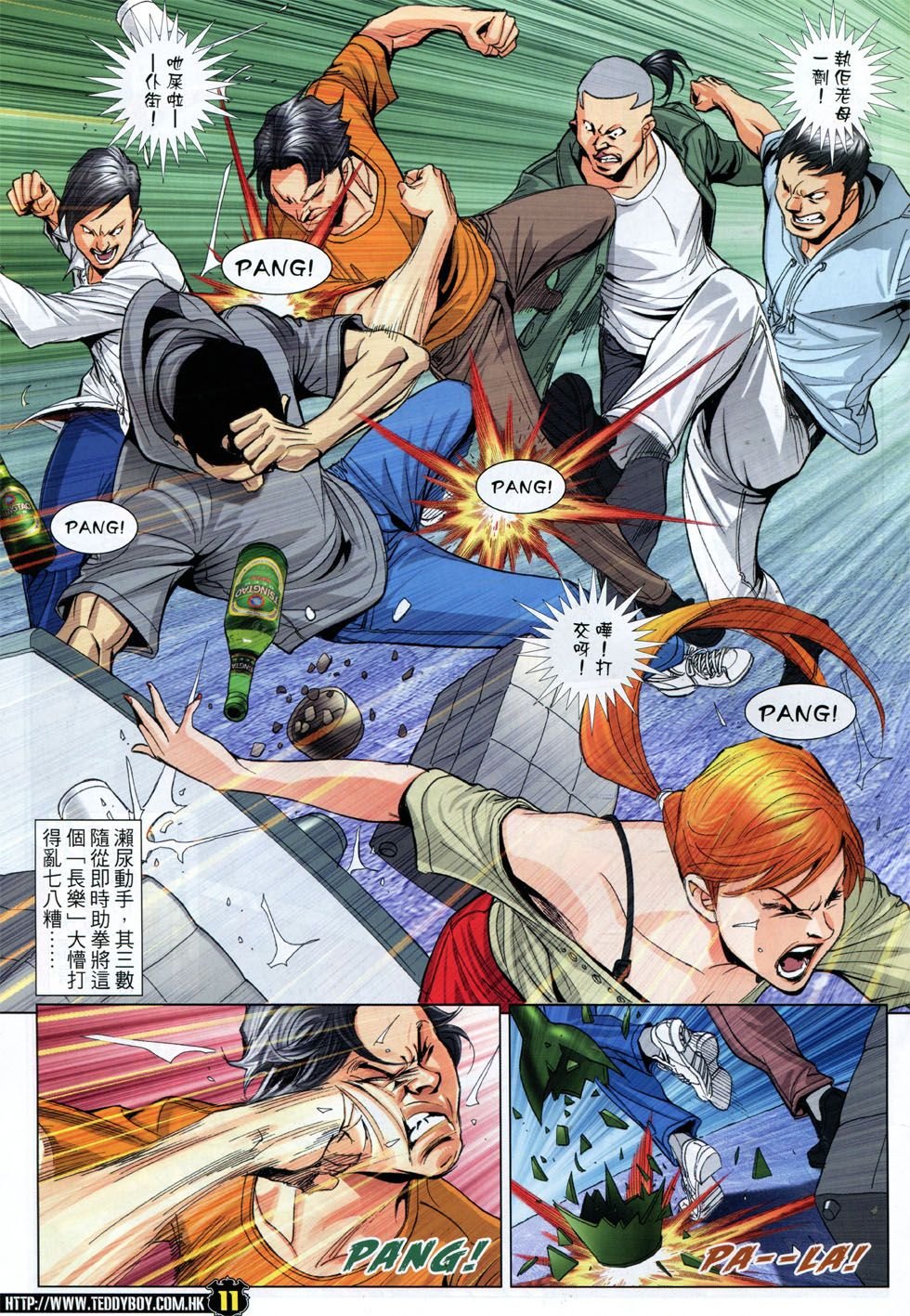 第1767话