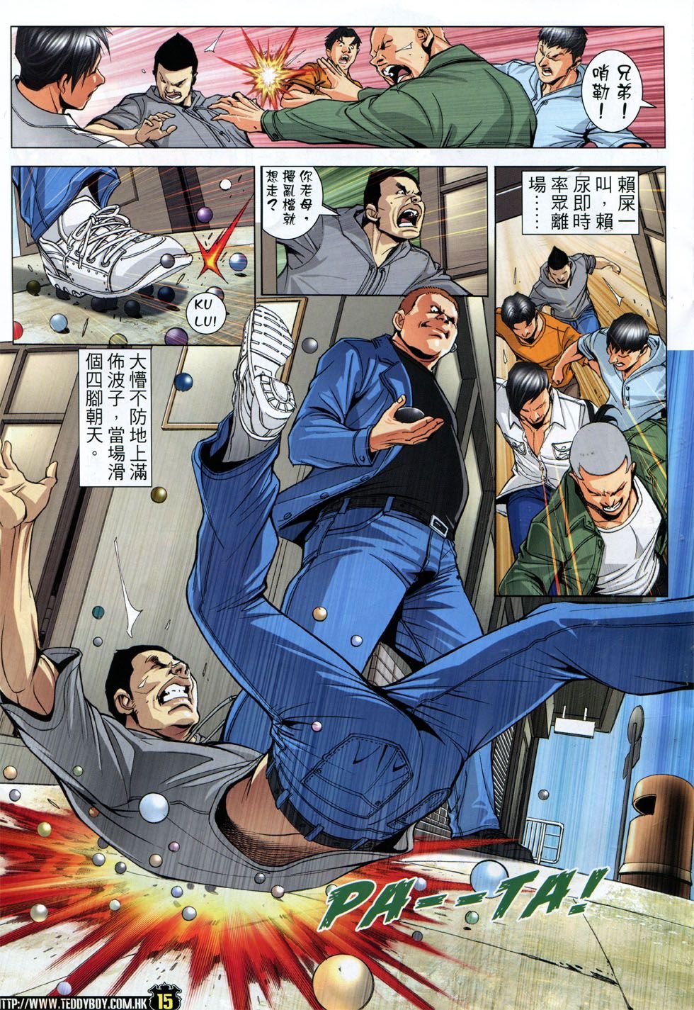 第1767话