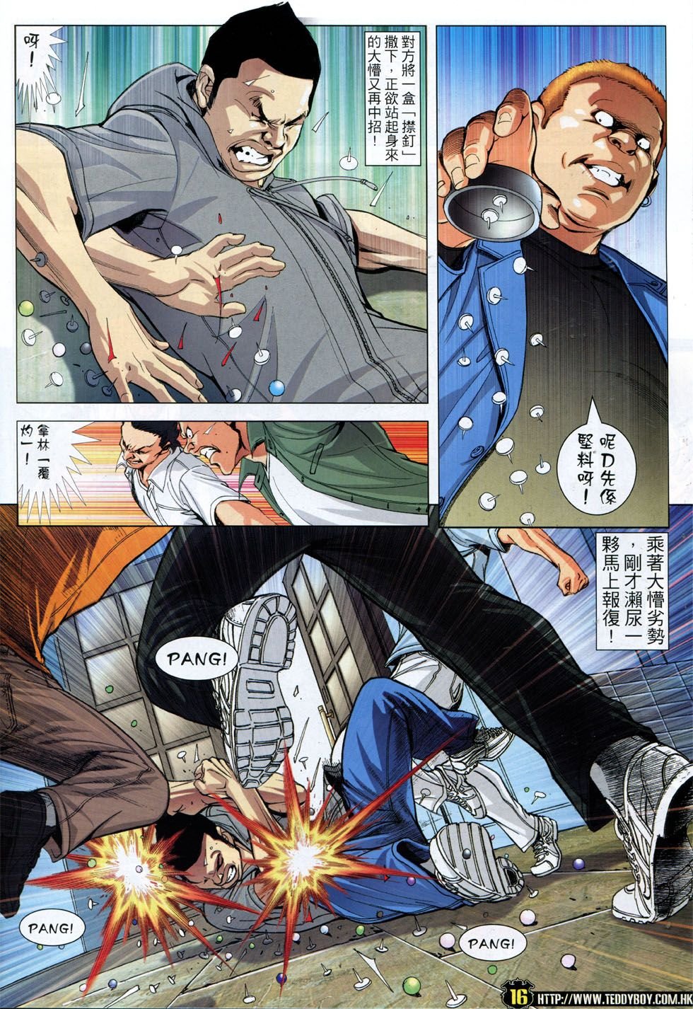 第1767话
