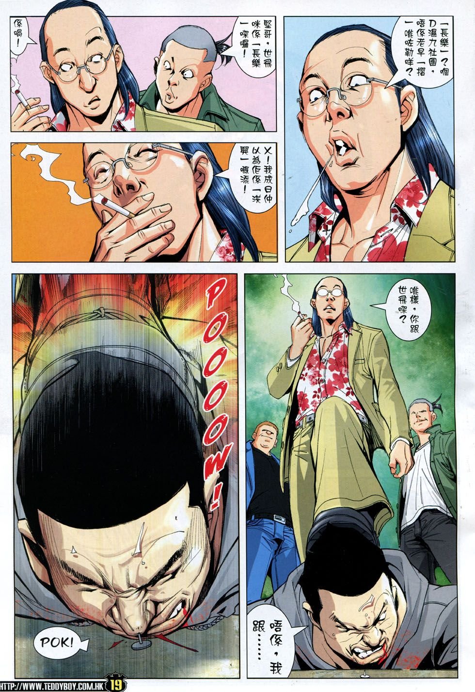 第1767话