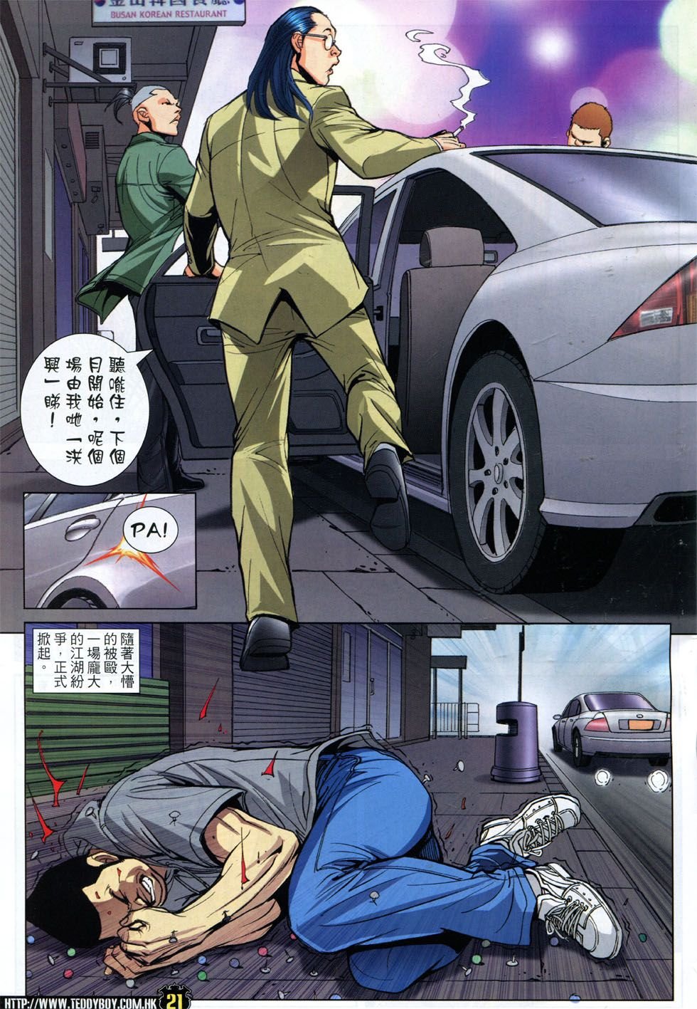 第1767话