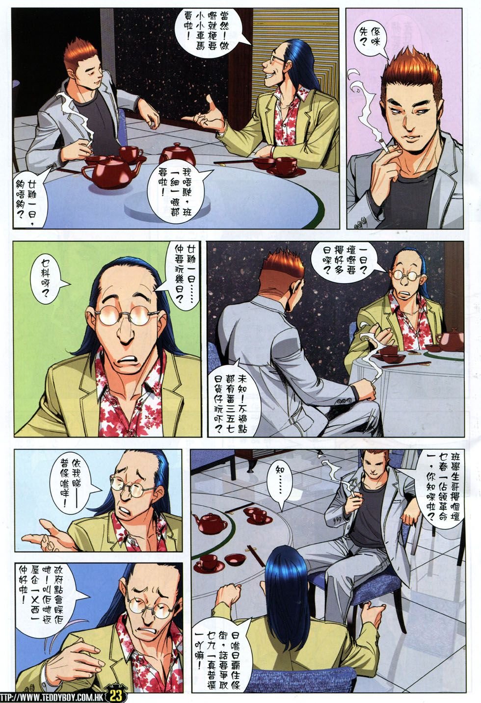 第1767话