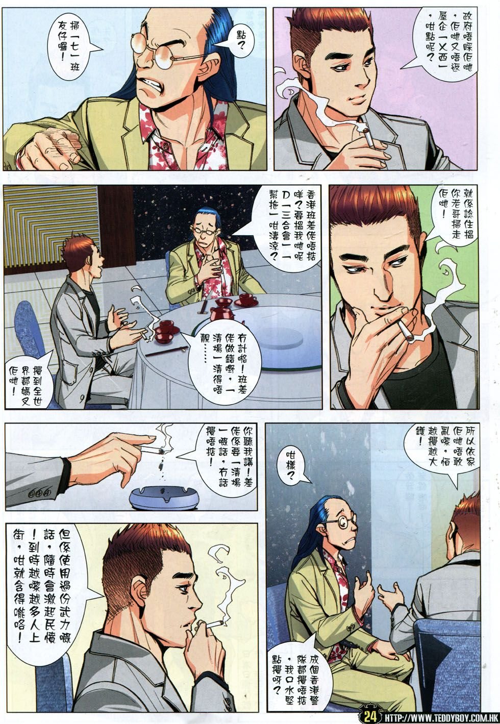 第1767话