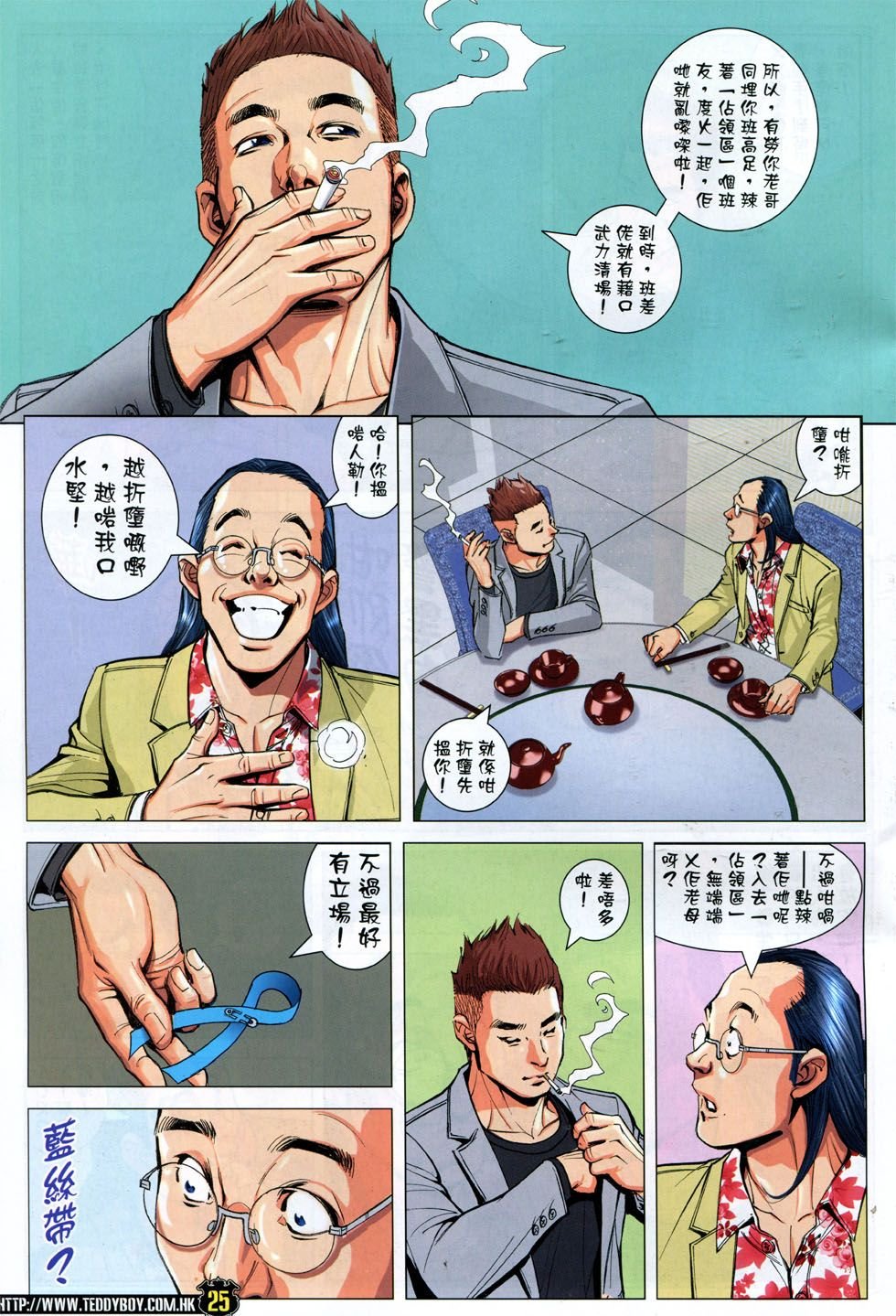 第1767话