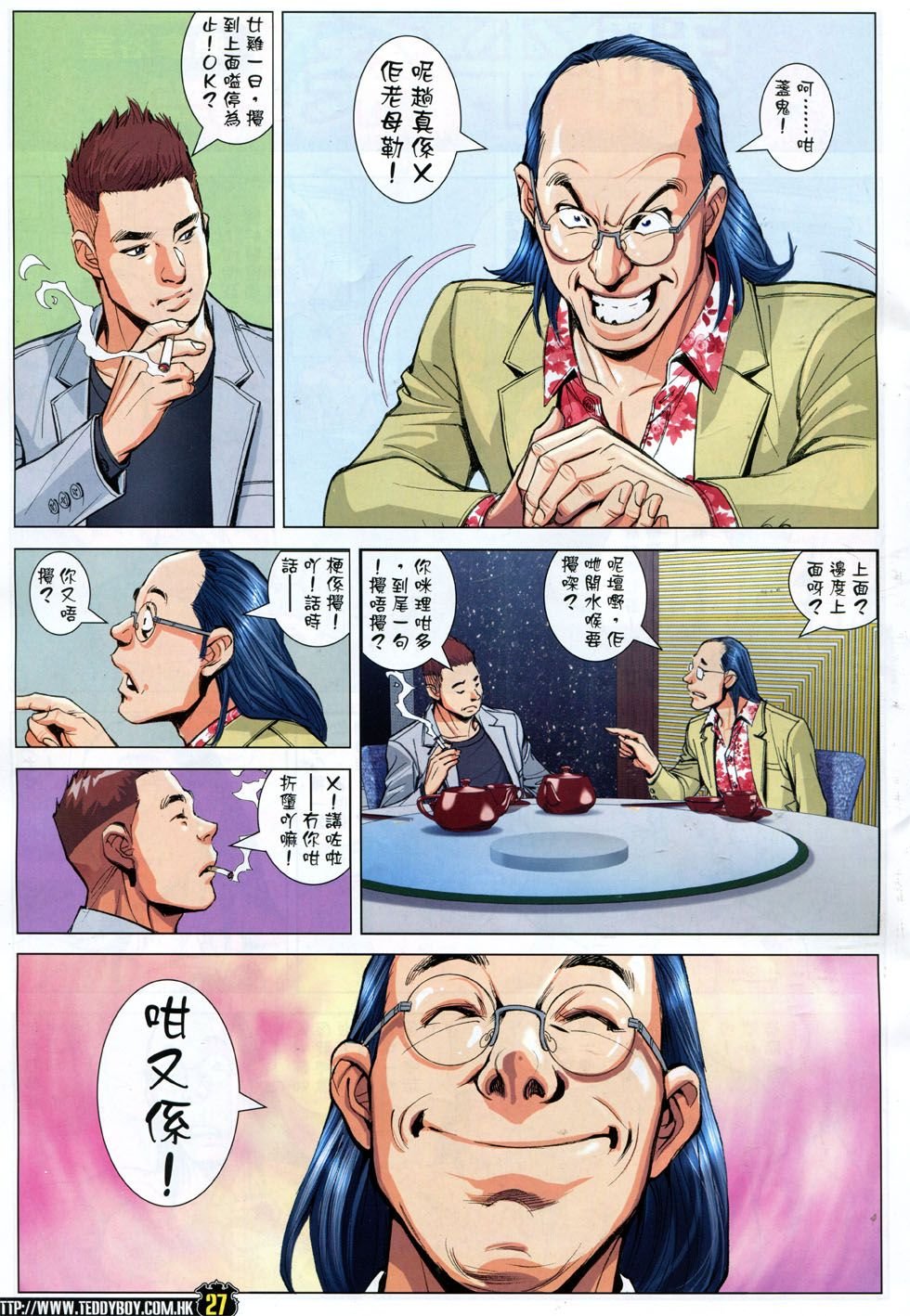 第1767话