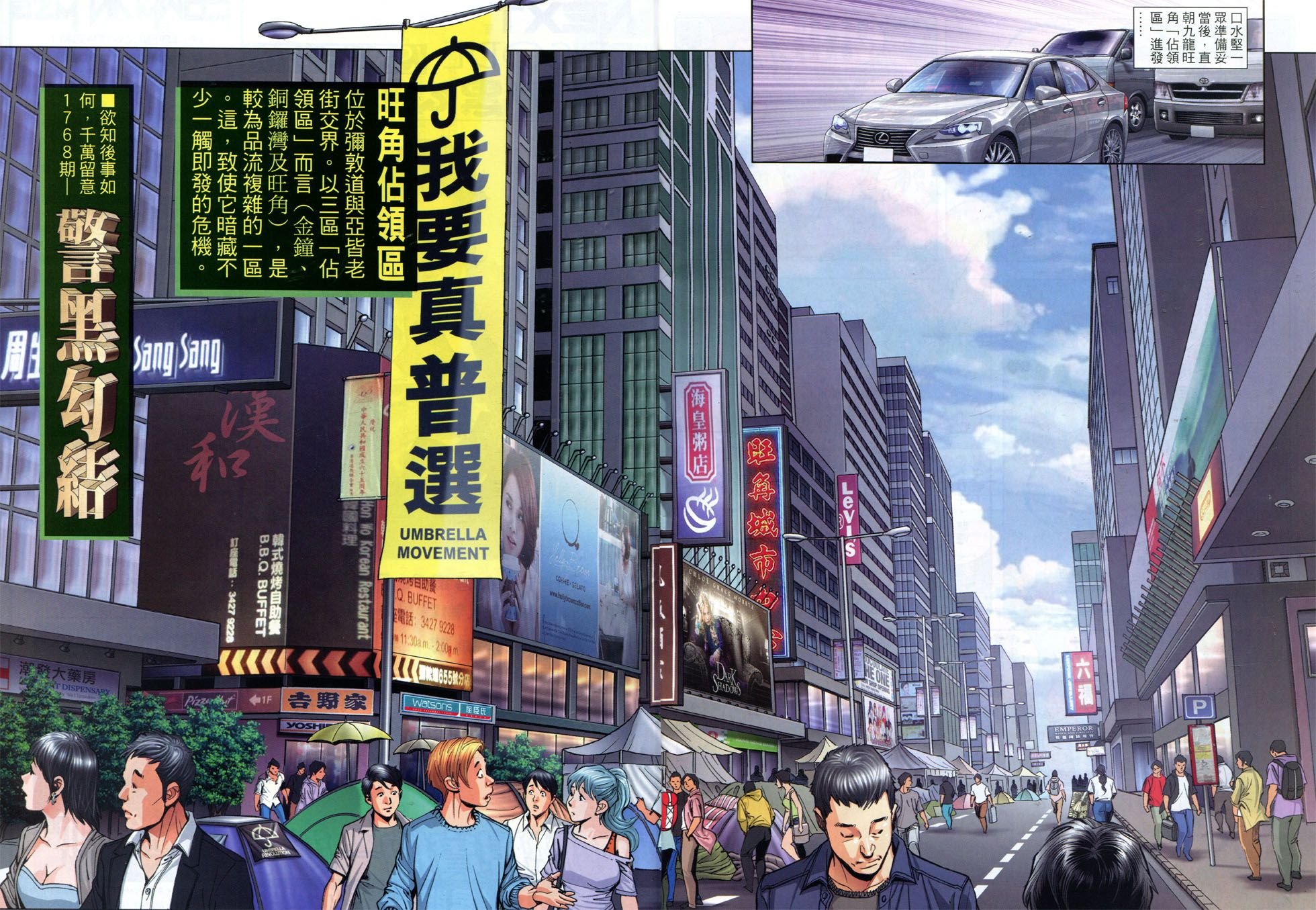第1767话