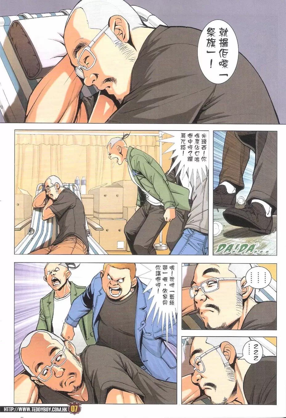第1768话