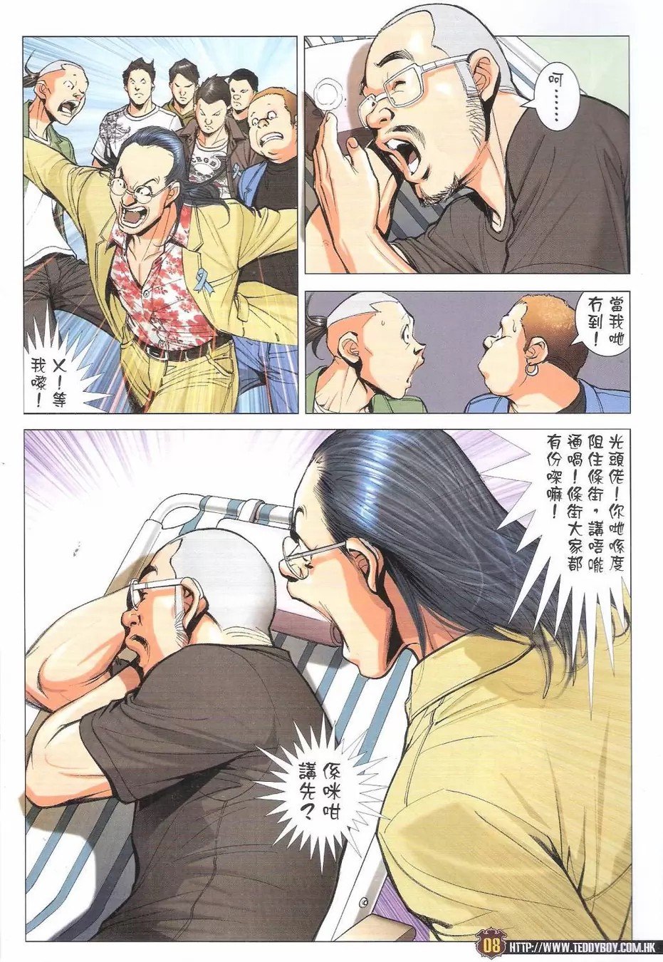 第1768话