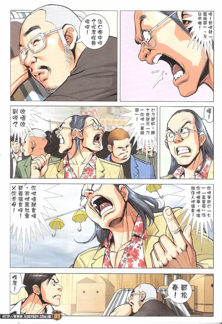 第1768话