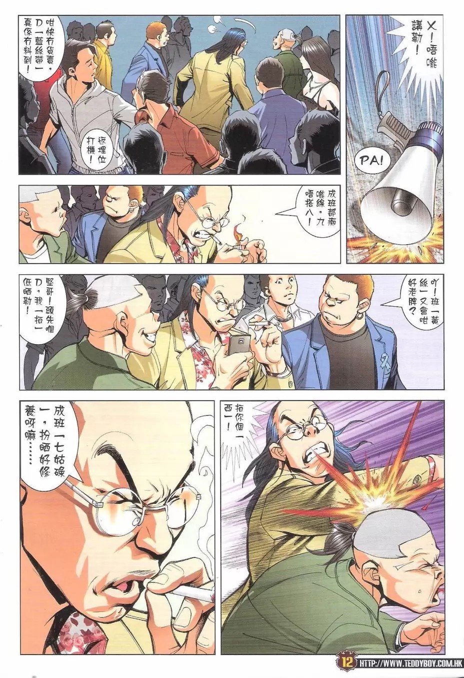 第1768话