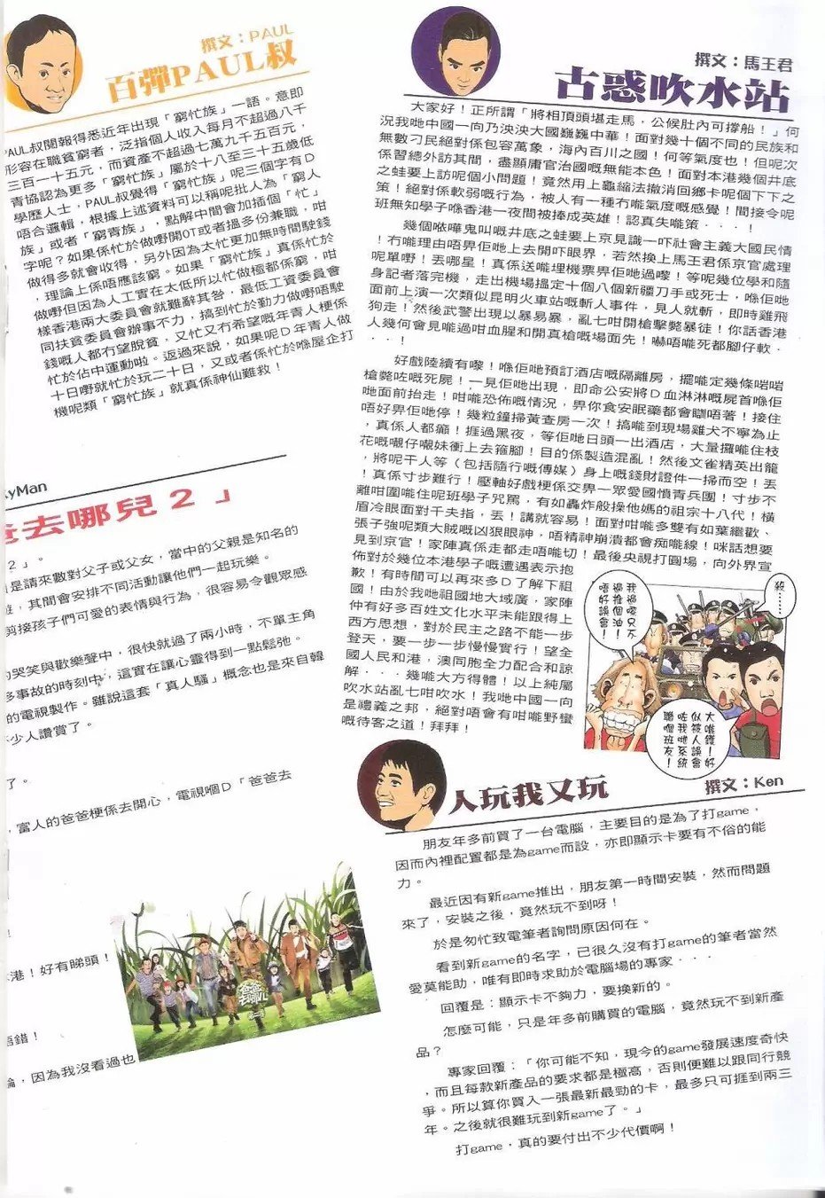 第1768话