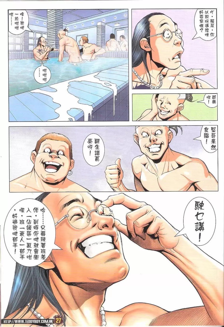 第1768话