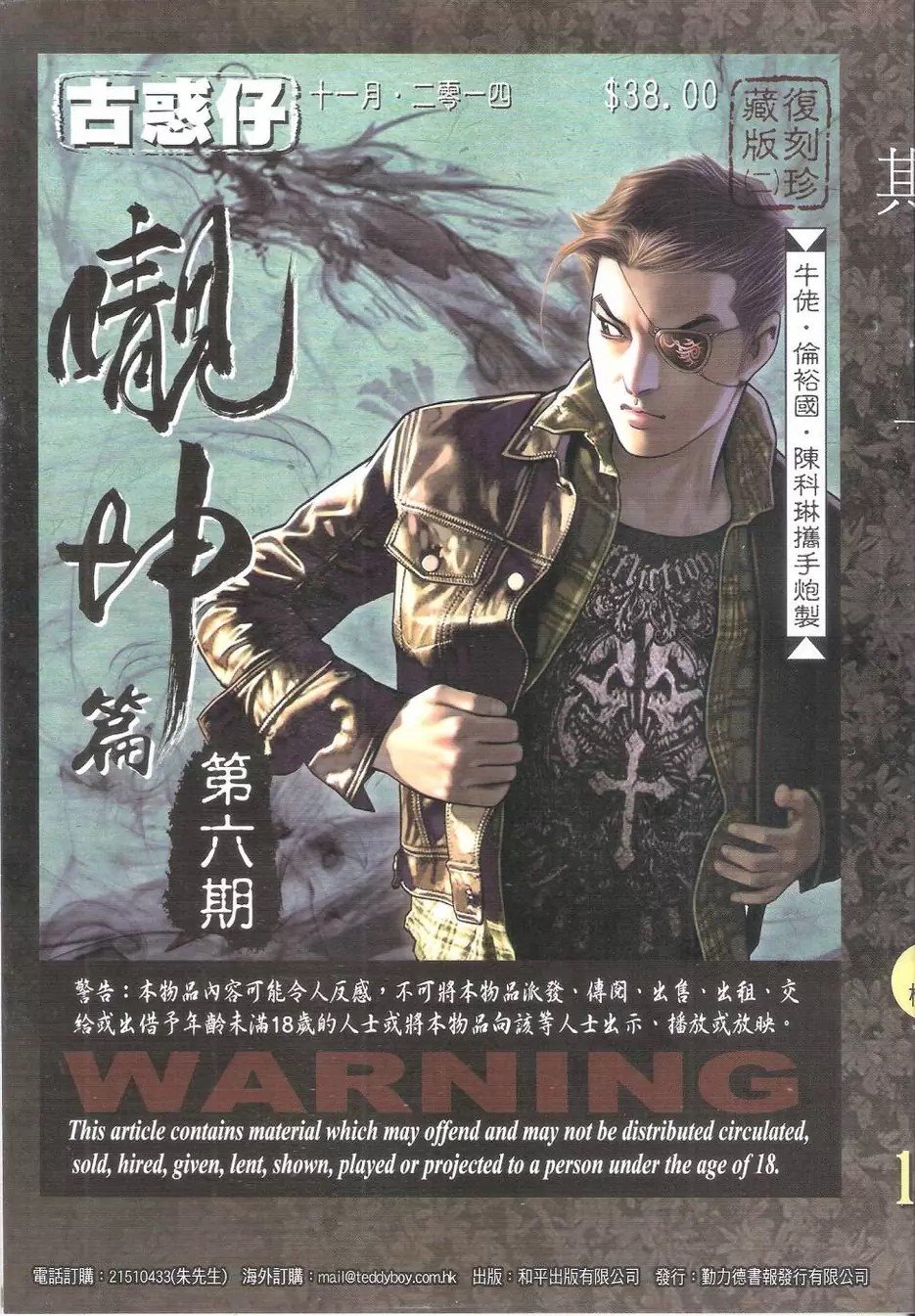 第1769话