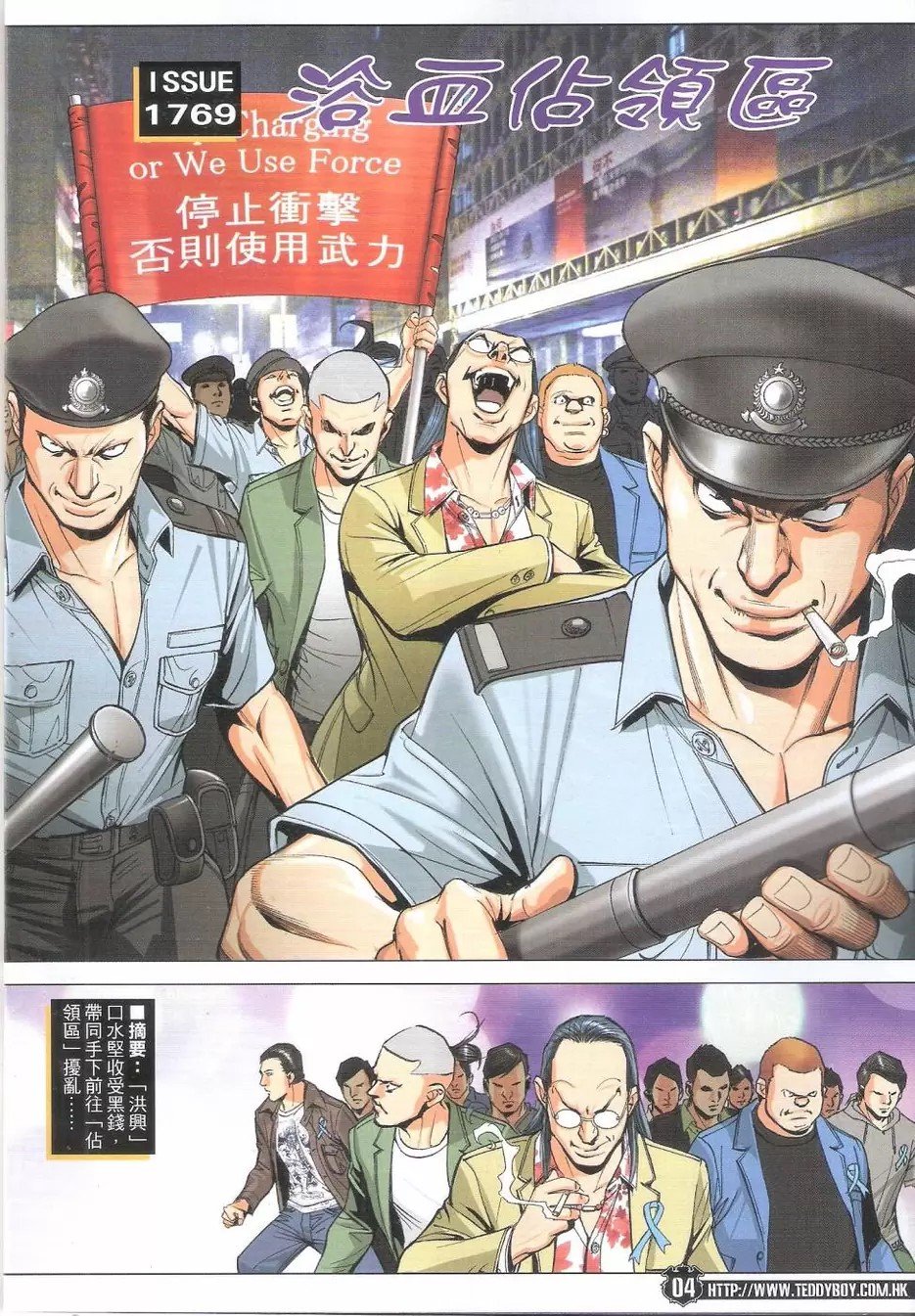 第1769话