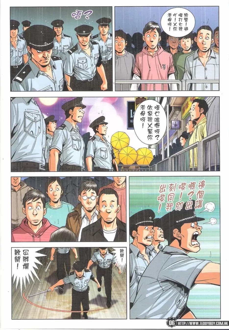 第1769话