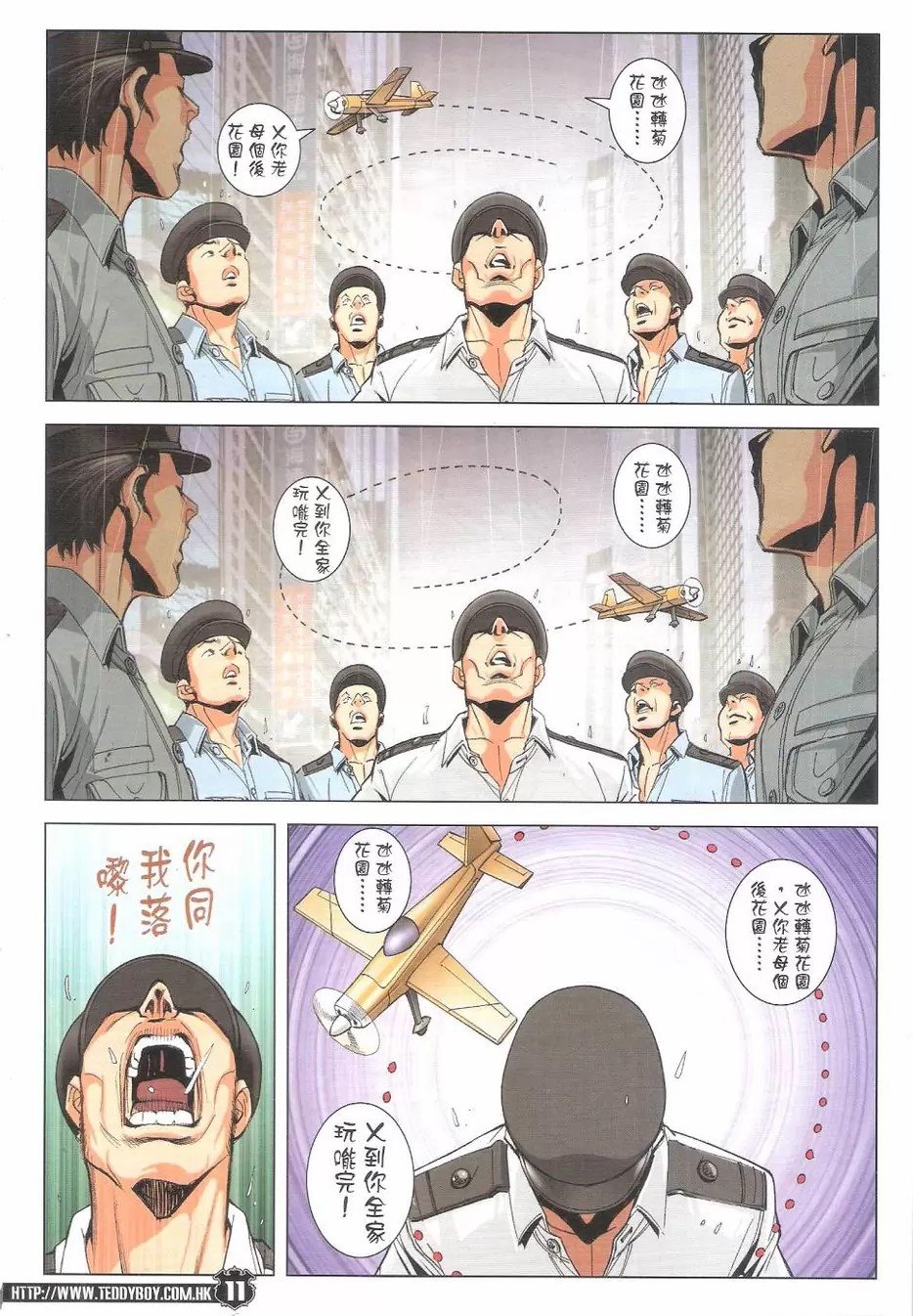 第1769话