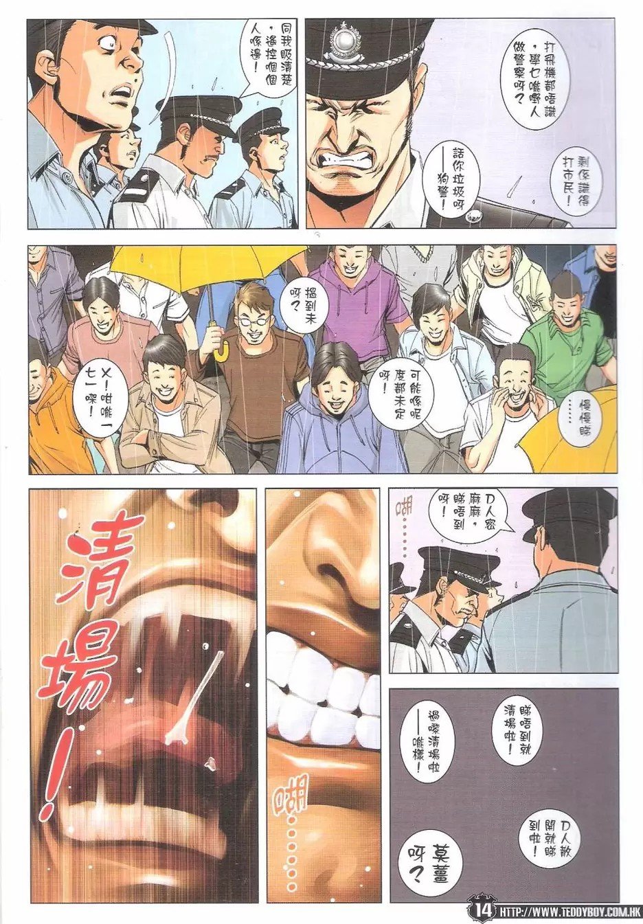第1769话